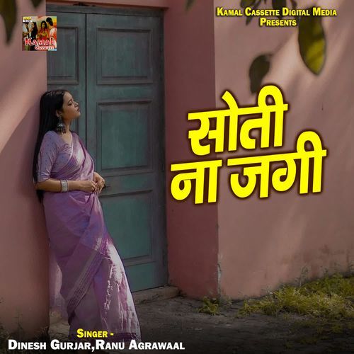 Soti Na Jagi
