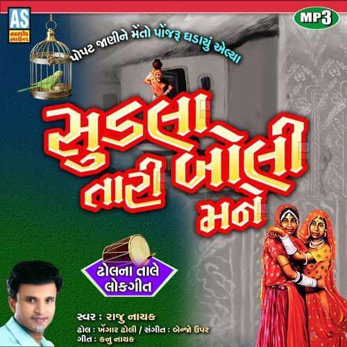 Sudla Tari Boli Mane