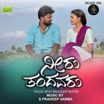 Sudusuduthide (From "Neeru Thandavaru")