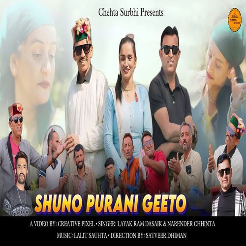 Suno Purani Geeton