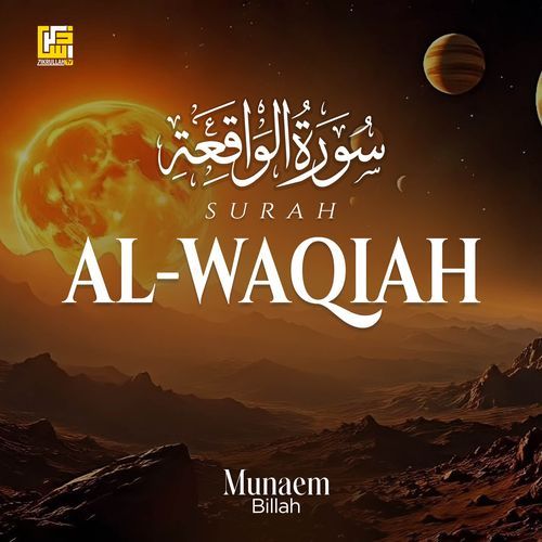 Surah Al-Waqiah (Close Mic Version)
