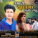 Tamari Yaadoma Jivi Leshu