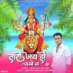 Taron Jay Ho Ambe maa