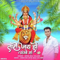 Taron Jay Ho Ambe Maa