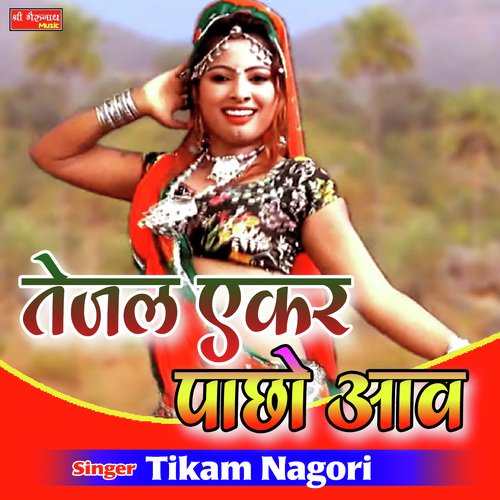 Tejal Akar Pacho Aav (Rajasthani Song)_poster_image