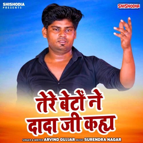 Tere Beton Ne Dada Ji Kahya