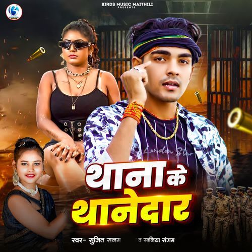 Thana Ke Thanedar