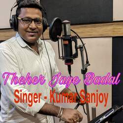 Theher Jaye Badal-RyYFAD9EXmE