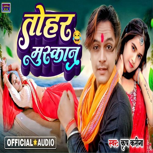 Tohar Muskan Marela Jaan