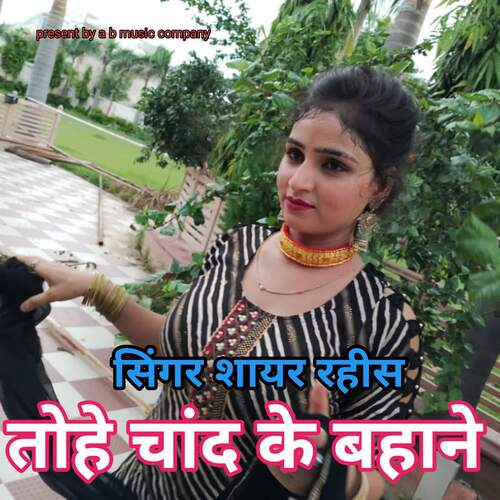 Tohe Chand Ke Bahane