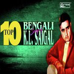 E Gaan Tomar Shesh Kore Dao