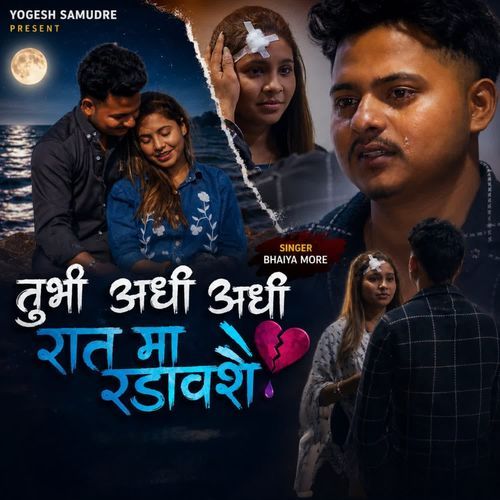 Tubhi Adhi Adhi Raat Ma Radavashe