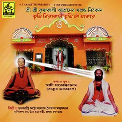 Stotram Om Gurubrahma Guru Vishnu-NSAbVDd9UXc