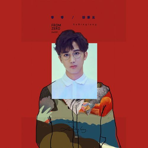 心事 (伴奏) cover art