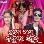 Udhna Tale Kanduchhe Sindur