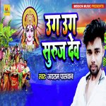 Ug Ug Suruj Dev