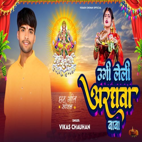 Ugi Leli Araghwa Baba