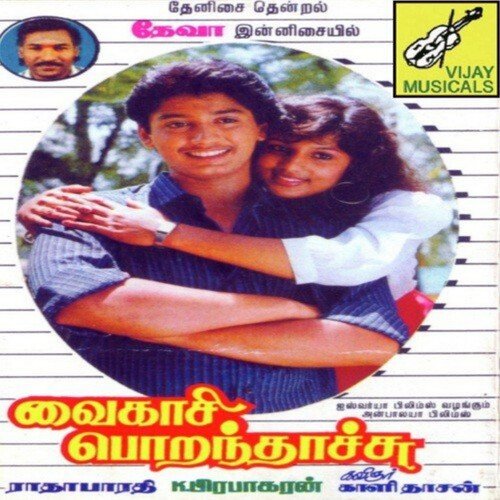 Vaigasi Poranthachu