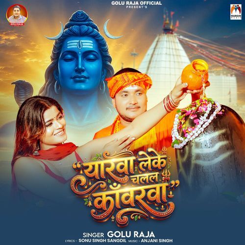 Yarwa Leke Chalal Kanwarwa