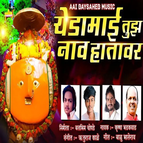 Yedamai Tujh Naav Hatavar