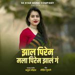 Zal Pirem Mala Pirem Zal Ga