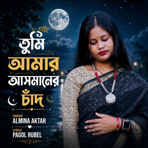tumi amar asmaner chand