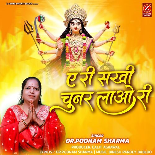 A Ri Sakhi Chunar Lao Re