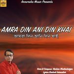 AMRA DIN ANI DIN KHAI