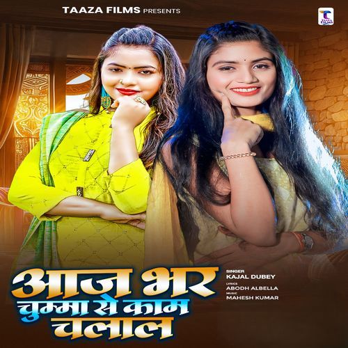 Aaj Bhar Chhuma Se Kaam Chalal