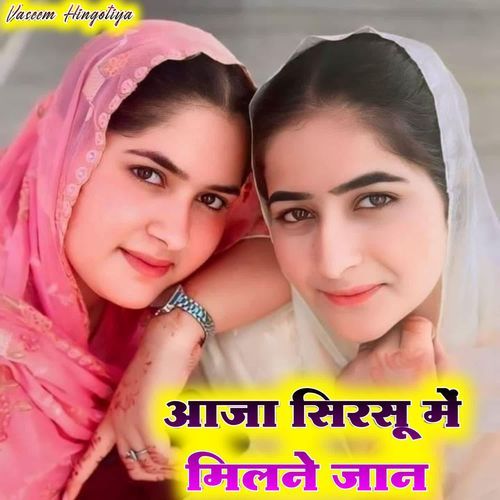 Aaja Sirsu Me Milne Jaan