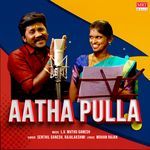 Aatha Pulla