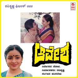 Sapthaswarada Maduram