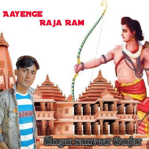 Aayenge Raja Ram