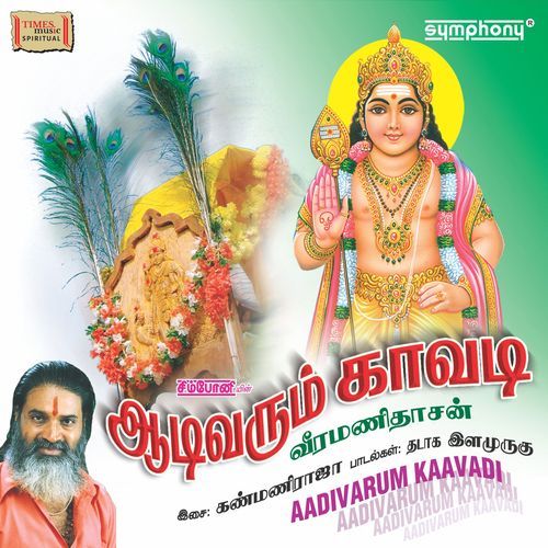 Anjelendra Karam