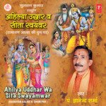 Ahilya Uddhar,Sita Swayamvar