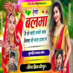 Aiso Balma Hai To Mari Mummy Naam Likha Ti Mara Hatha P