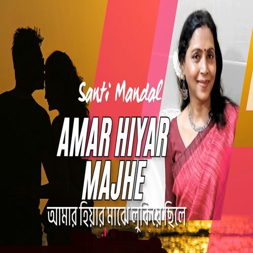 Amar Hiyar Majhe