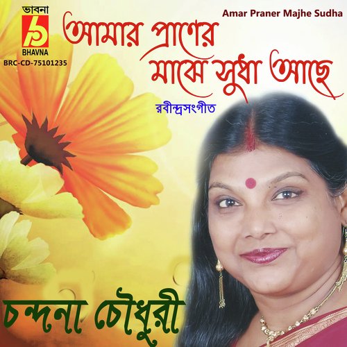 Amar Praner Majhe Sudha