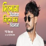 Ato Je Nithur Bondhu Jana Chilo Na