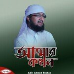 Attar Kothon