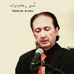 آمدی جانم به قربانت