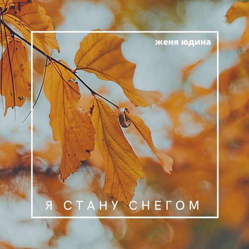 Дыши (Dj Южанин Edit) cover art