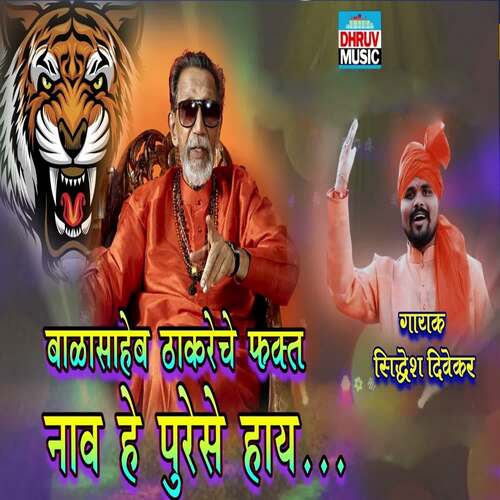 Balasaheb Thakreche Fakta Nav He Purese Hay