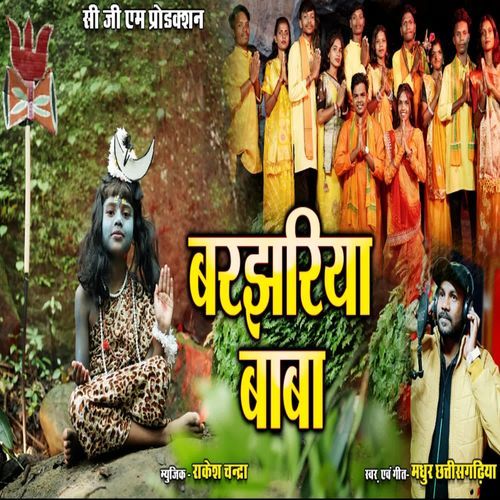 Barjhariya Baba