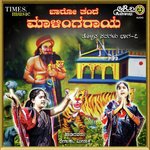 Baro Thande Malingaraaya