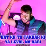 Bat Kar Tu Takkar Ki Leval Na Ri