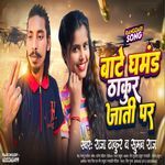 Bate Ghamand Thakur Jaati Par