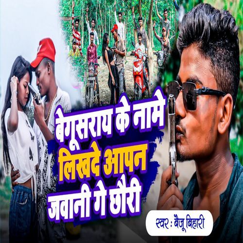 Begusarai Ke Name Likh Apna Jawani Ge Chhauri