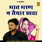 Bhaat Bharan Na Taiyar Khada