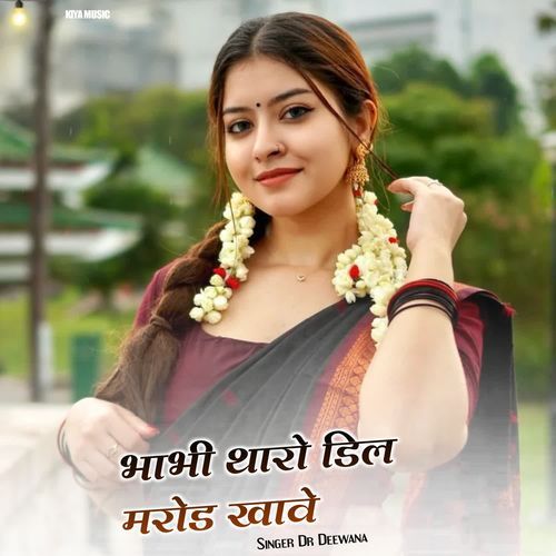 Bhabhi Tharo Deel Maroda Khave